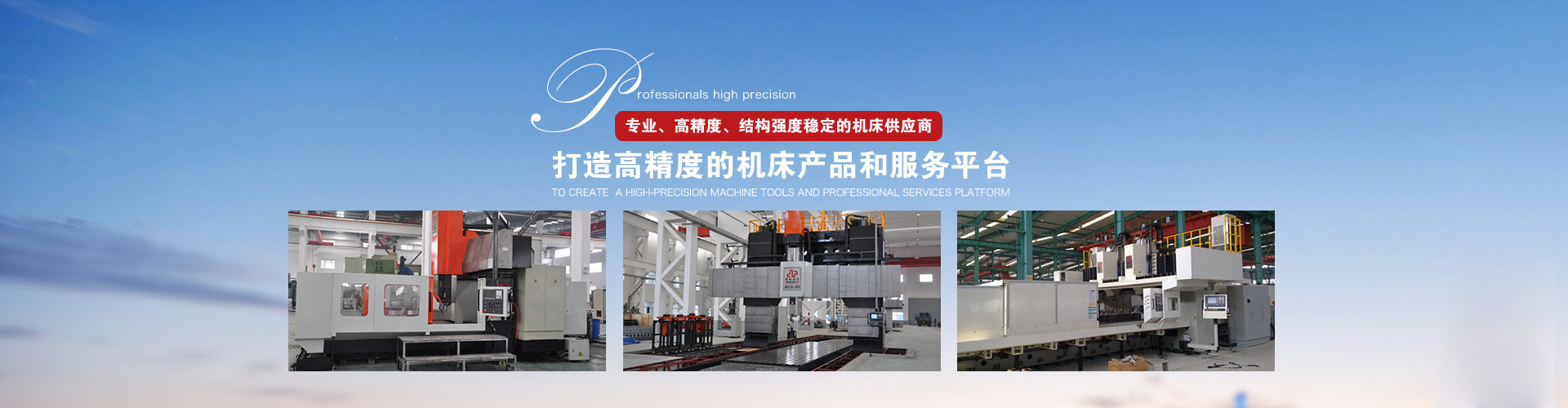 常州惠高洁机床制造有限公司